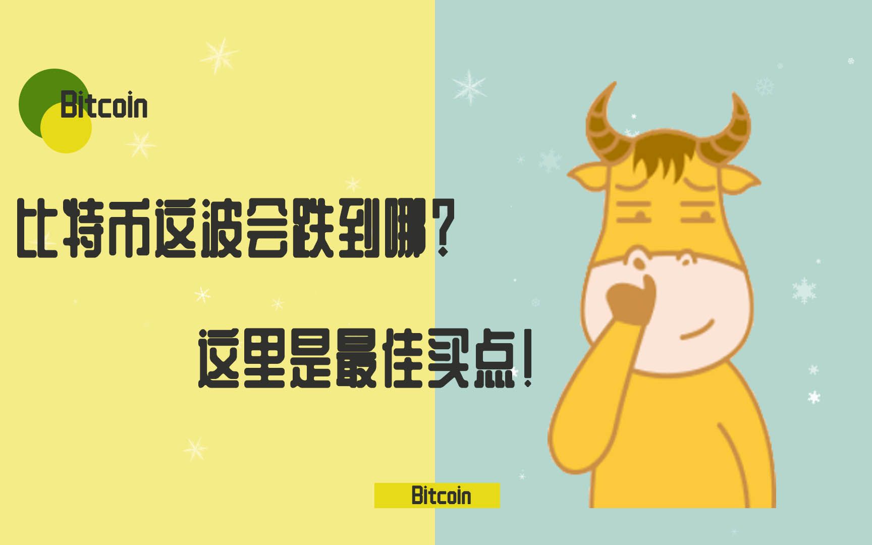 比特币加仓原理视频(比特币加仓原理视频教学)