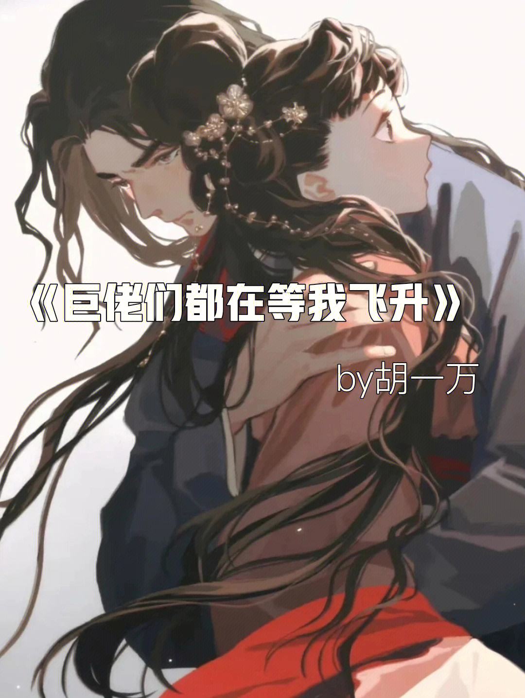 比特币vs龙傲天(比比特币更厉害的币)