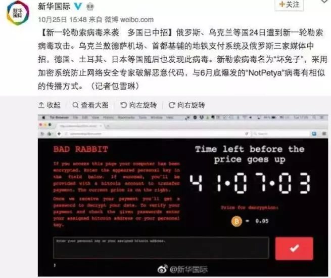 比特币病毒勒索人(比特币勒索病毒攻击原理)