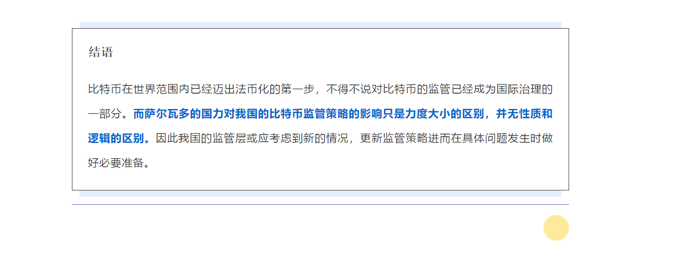 对比特币有啥影响(战争对比特币有什么影响)