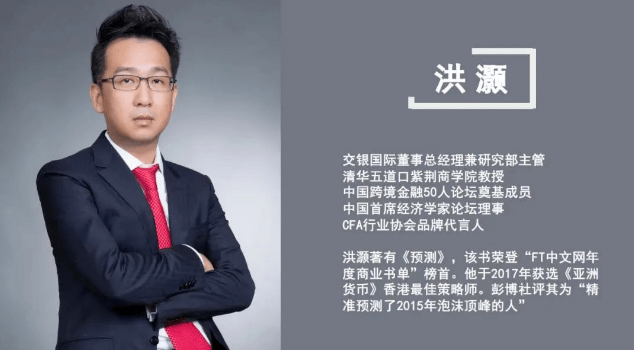 包含洪灏预测比特币的词条