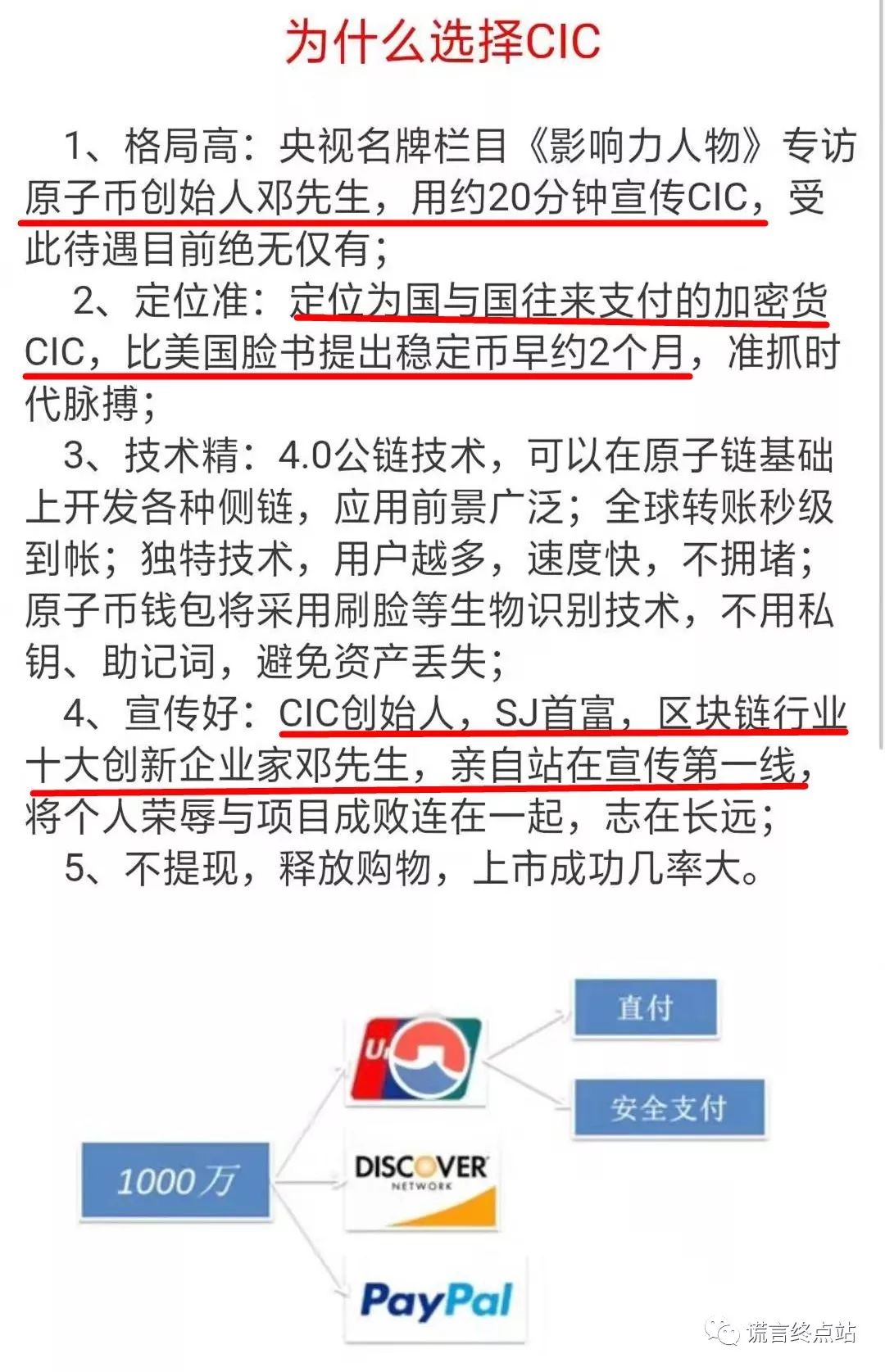 央视报道比特币理财骗局(央视报道比特币理财骗局视频)