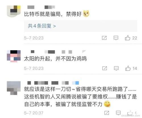 比特币网友被骗视频(比特币网友被骗视频真实)
