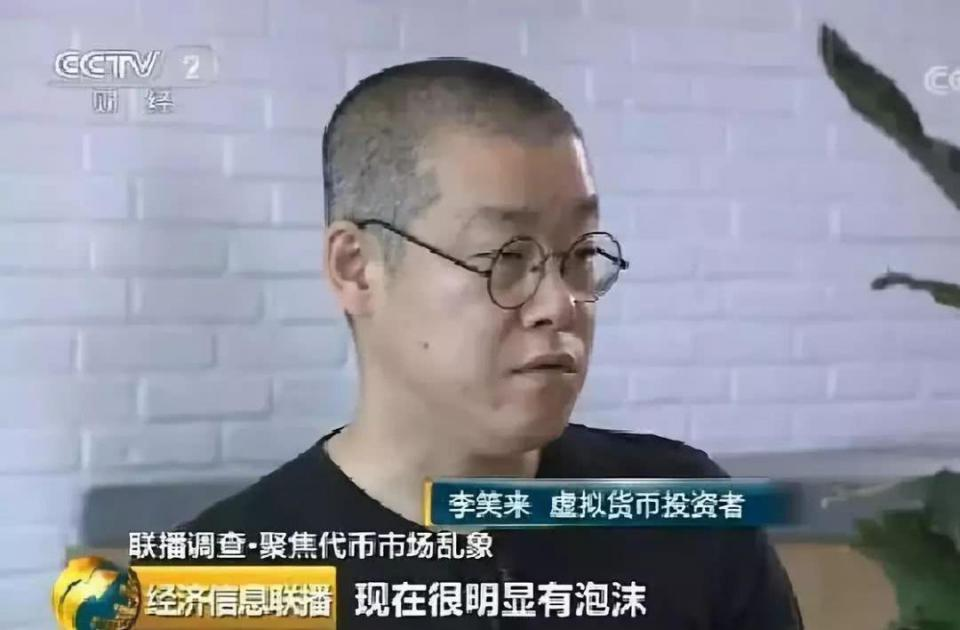 李笑来比特币违法(李笑来比特币赚了多少买200亿比特币)