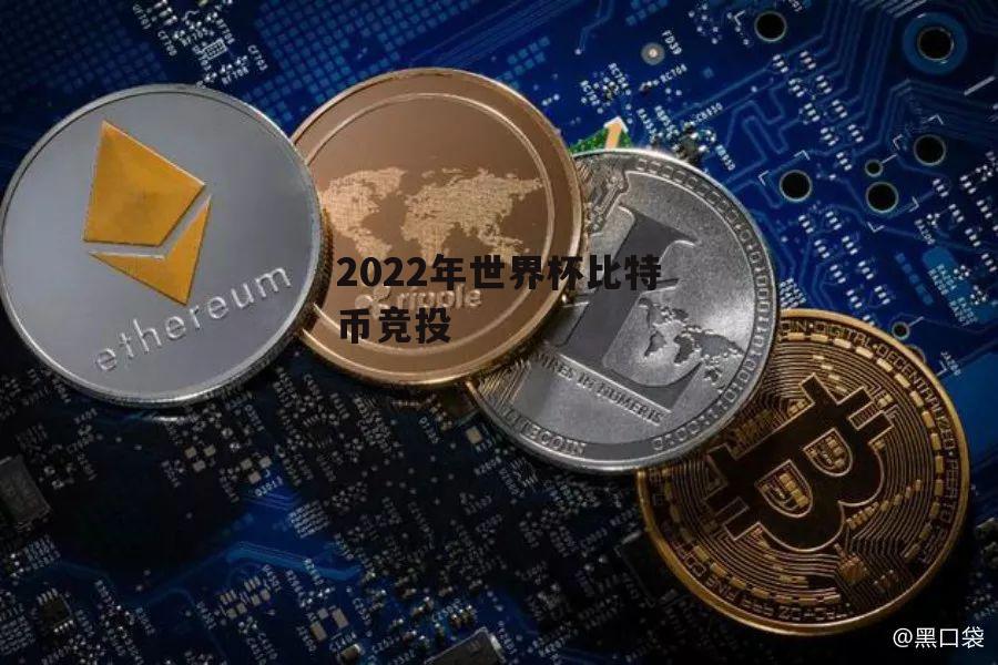 比特币最佳买入点(比特币什么价位买进去合适)