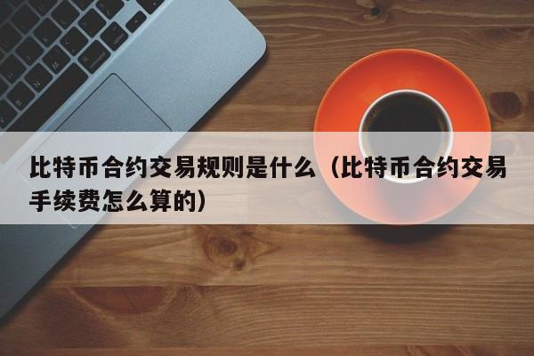 比特币最佳买入点(比特币什么价位买进去合适)
