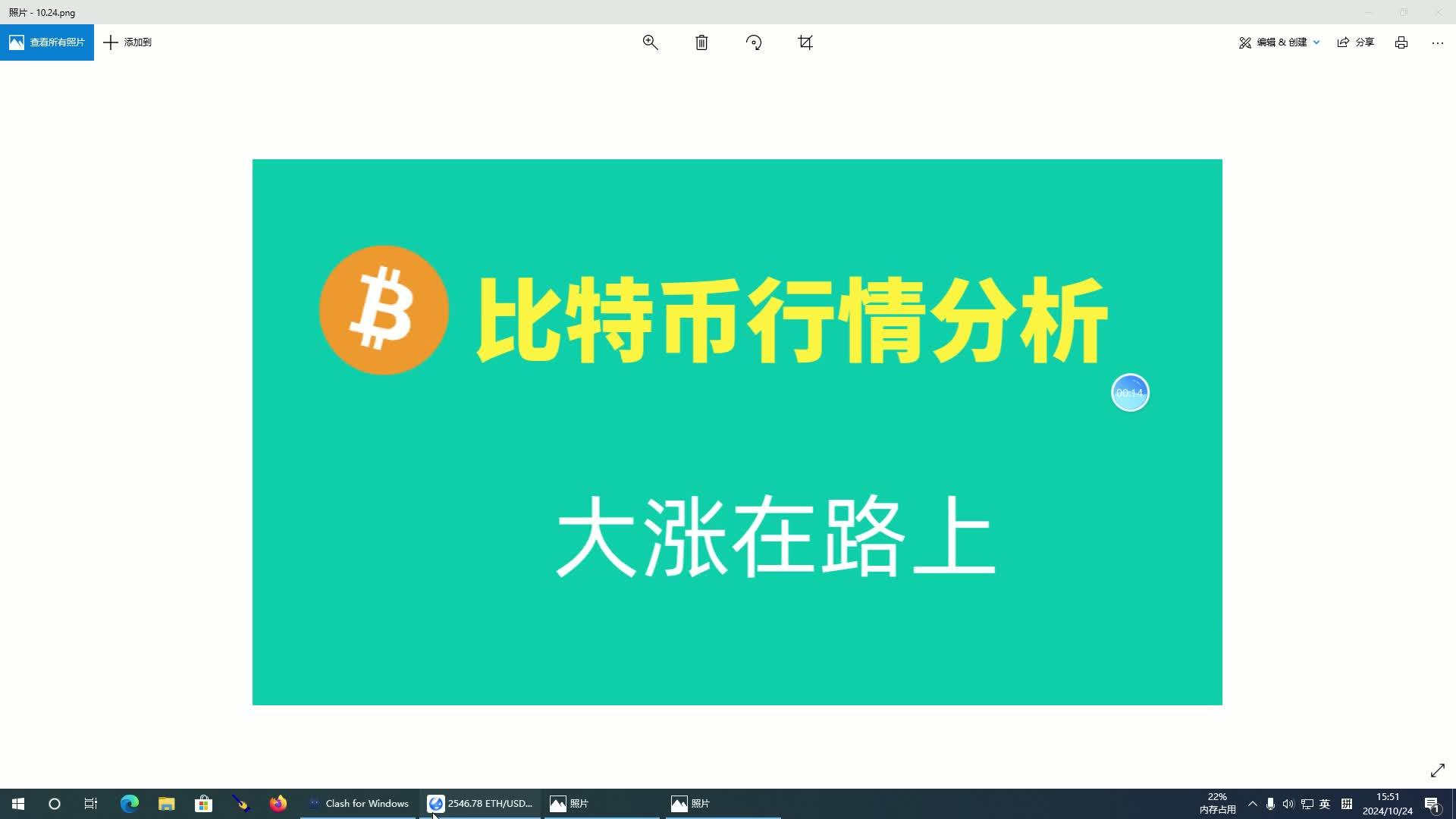 比特币etc今日行情(比特币和eth今日行情)