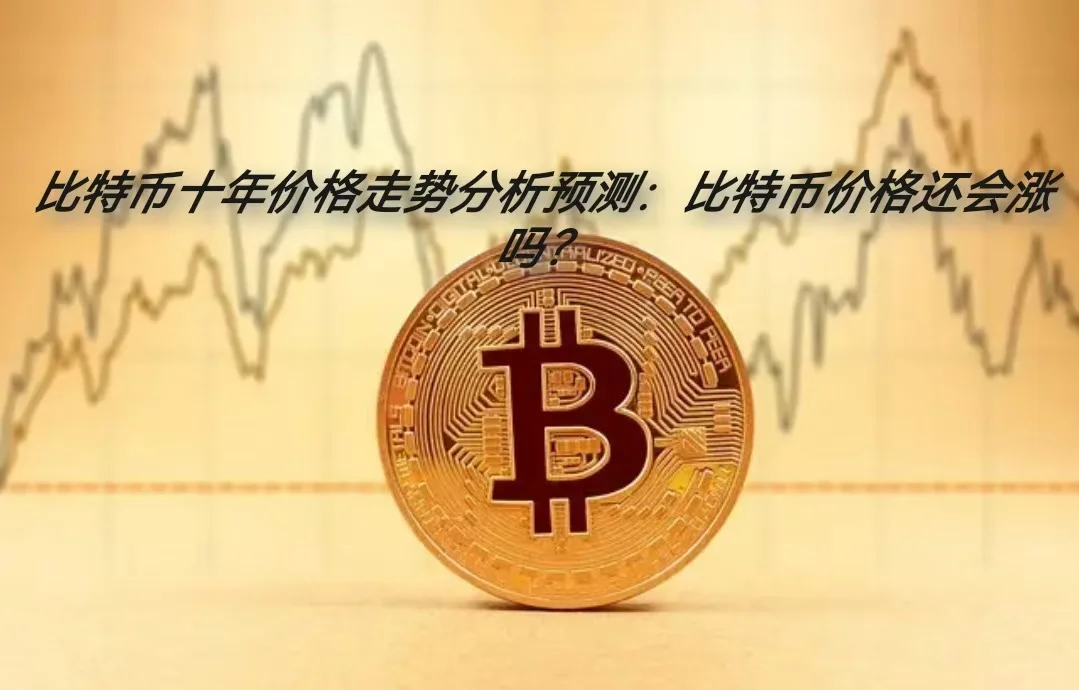 比特币受金融保护吗(比特币受国家保护吗?)